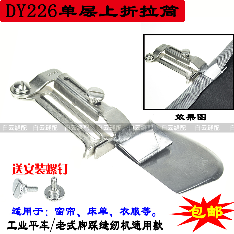 Flat Car Pull Car Down DAYU Handle Roll Roll Circle Down 226 Flat Car Pull Cable