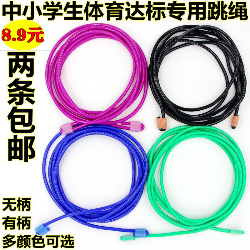 Primary and secondary school students meet the standard of the special skipping rope sessile body committee Education Committee designated rope in kindergarten children's fitness