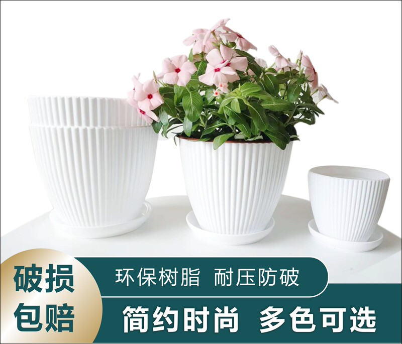 Simple White Plastic Flower Pot, Thickened Imitation Ceramic Resin, Suitable for Indoor Living Room, Balcony, Green Plants, Roses, Succulents, Small Flower Pots