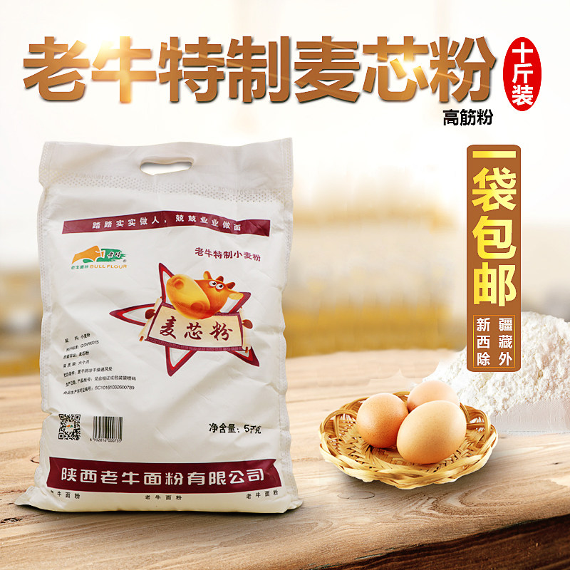 Shaanxi old cow flour wheat core flour household winter wheat flour refined dumpling ravioli cold skin powder high gluten 10 catties