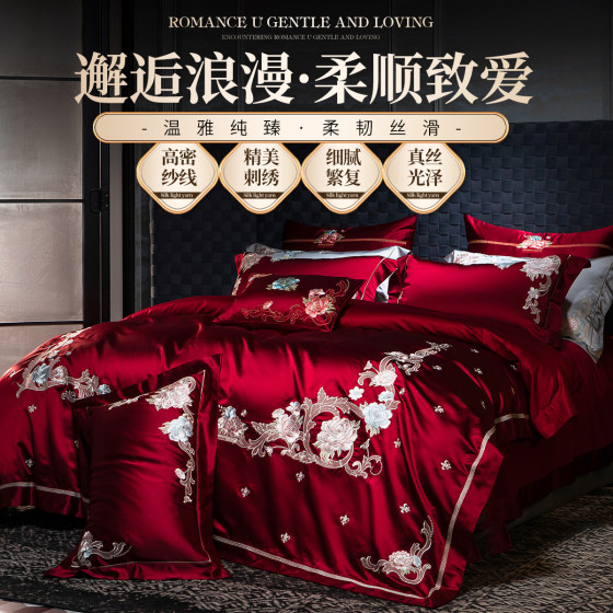 欧式高端婚庆四件套140支全棉纯棉刺绣被套红色结婚陪嫁床上用品