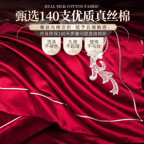 欧式高端婚庆四件套140支全棉纯棉刺绣被套红色结婚陪嫁床上用品