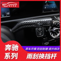 Mercedes-Benz GLB200 GLA200 CLA B200A class A200L modified interior supplies Wiper shift lever decoration