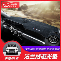 Mercedes-Benz GLB instrument panel light-out pad GLB180 GLB200 GLA200 central control instrument sunscreen pad changed to decoration
