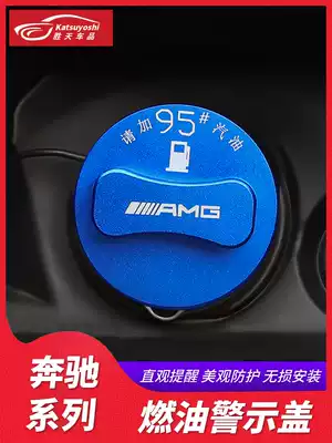 Mercedes fuel warning cover GLB200 A200L Class B CLA GLA200 modified decorative refueling warning cover sticker