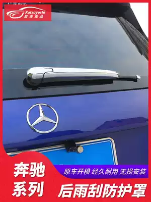 Mercedes GLB200 180 GLA200 Class B B200 Modified wipers Electroplated bright strip accessories Decorative supplies