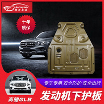 20-21 Mercedes-Benz GLB modified GLB180 engine lower guard plate GLB200 special chassis protection guard plate