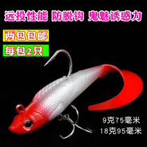 samurai shodown lu ya Soft Bait tufted tail bao qian yu ruan yu glow-in-the-dark fly ni er far-flung sea freshwater fishing qiao zui lu yu er