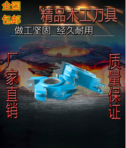 Woodworking tool cutter end mill solid wood cabinet door frame combination glass puzzle male and female knife special-shaped customization