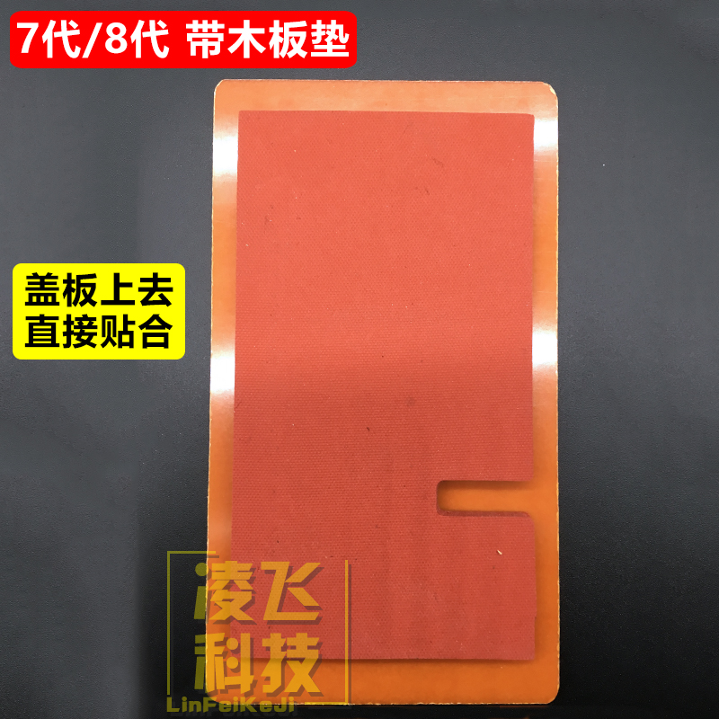 Áp dụng Apple thế hệ thứ 6 6s cộng với tấm vỏ 7G 8Plus với khung tích hợp cán cao su cán áp lực - Tự làm khuôn nướng khuôn làm kem silicon