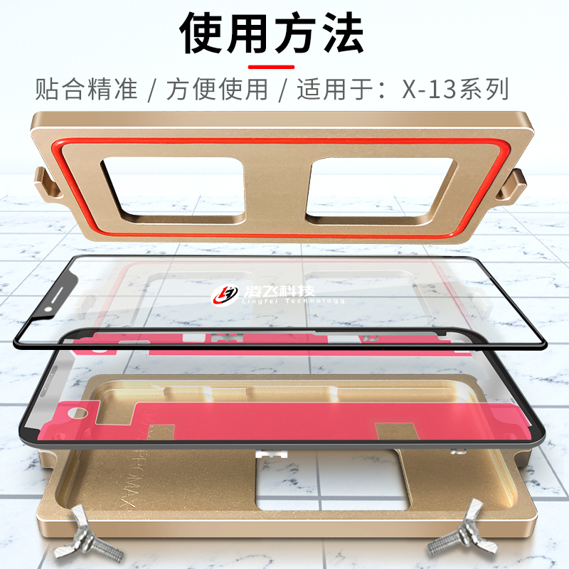 苹果X/XS MAX/11/12/14/15 Pro Max支架保压盖板液晶定位模具：解锁手机保护新姿势！