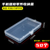 Flat box storage box [50] Send 55