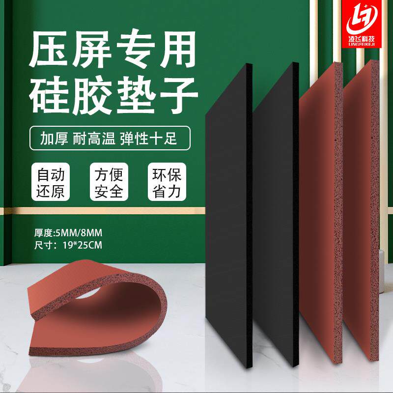 Universal black god pad, pressure screen pad, fit pad, high-density fit without bubbles, sponge, ultra-soft, flip-free cable