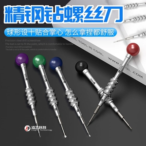 2UUL Mobile Phone Machance Main Repair Pentagram 0,8/Cross 1,2/1,5 Коробка с помощью алмазной отвертки из нержавеющей стали 11 -е поколение