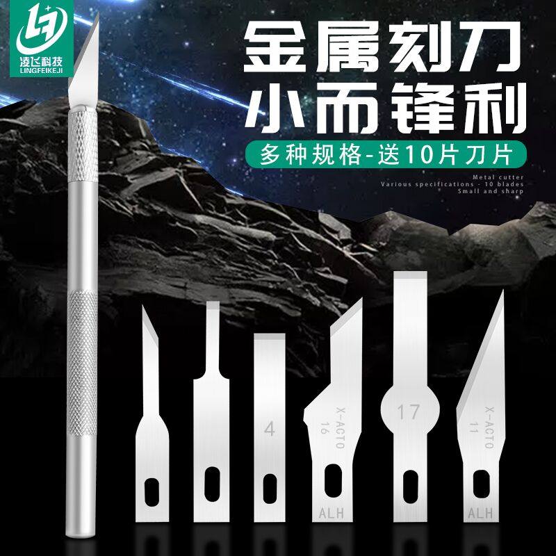 Metal Rubber Carving Knife Mobile Phone Protective Film Carving Knife Art Paper Cutting Knife PCB Circuit Board Repair Tool