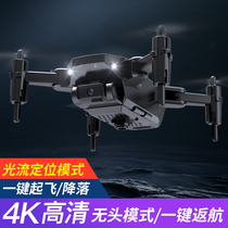 Mini aerial HD drone Childrens toy small helicopter remote control plane folding long battery life entry-level