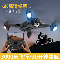 Aerial GPS folding small aircraft ultra-long battery life helicopter remote control plane 3000 meters childrens toy boy