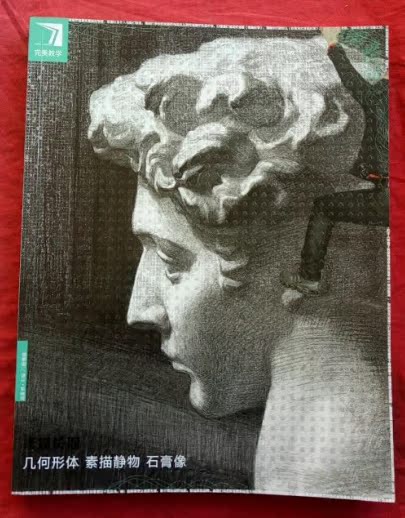 Second-Hand Genuine Sketchbook: Geometric Forms, Still Life Sketching, Plaster Figures