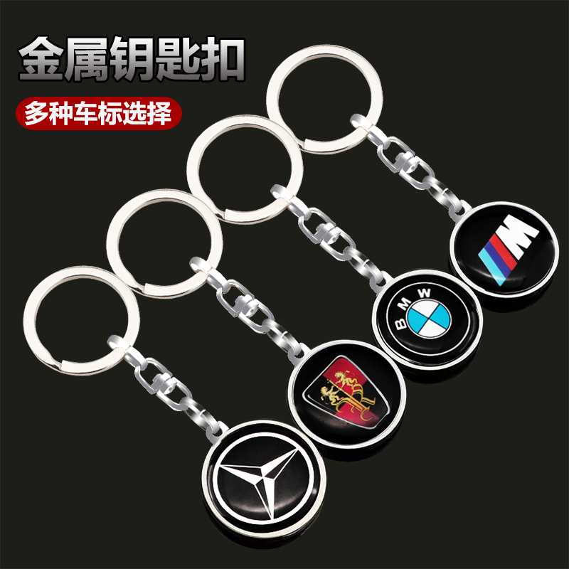 Volkswagen Audi Toyota Pendant Car Logo Keychain Couple Bag Anti-Lost Car Key Ring Chain