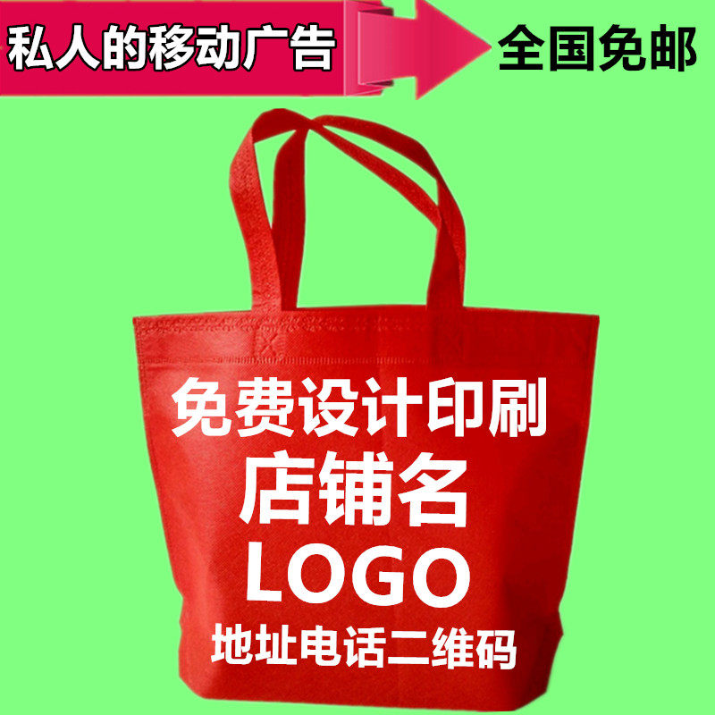 Non-woven bag custom clothing tote bag environmental protection bag custom shopping bag advertising gift bag printed word logo
