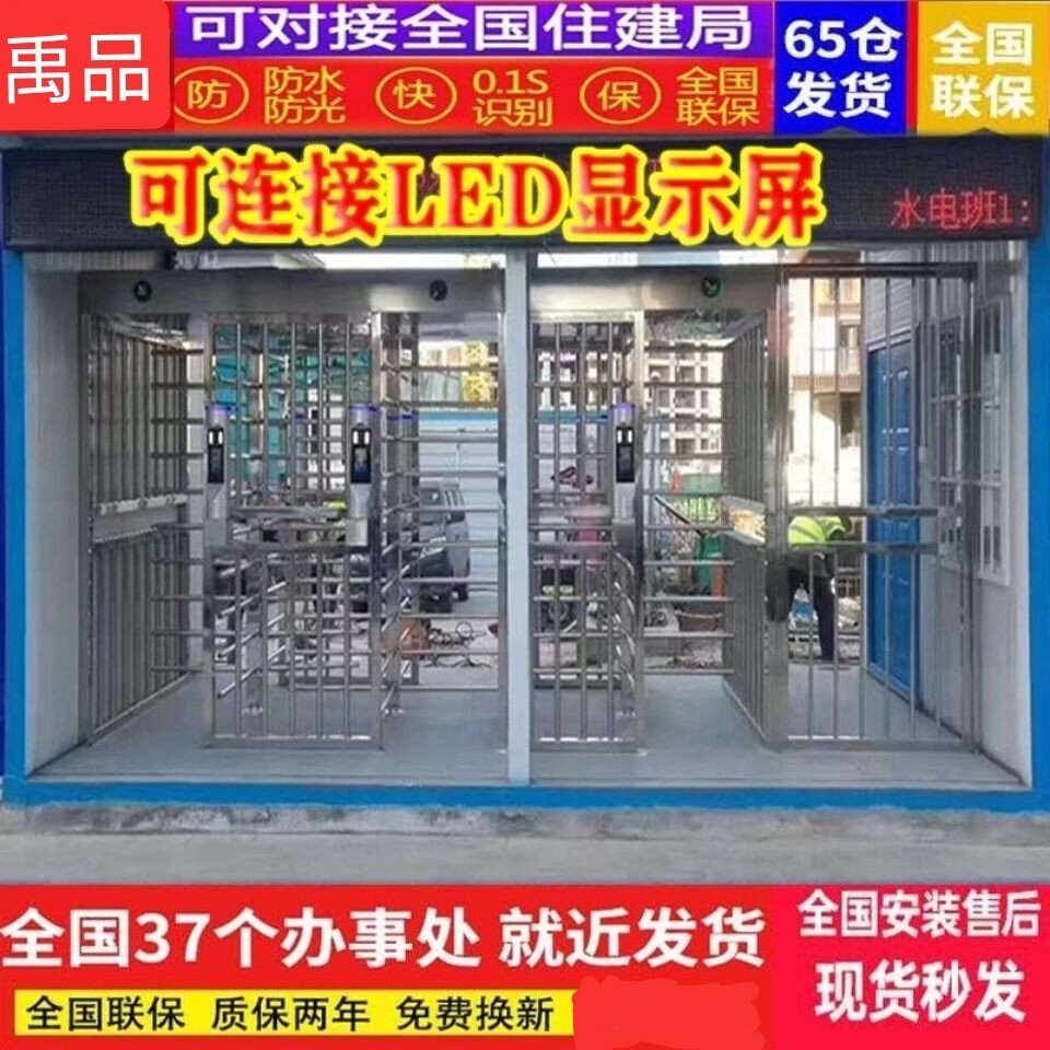 Face recognition full height cross turnstile prison turnstile railway station gate pedestrian pass fence machine access control system