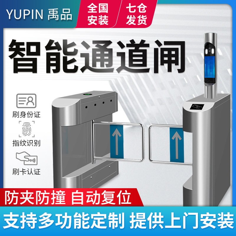 Pedestrian pass fence machine Double channel swing gate Wing gate Face pass Gate guard pass fence machine High-end gate