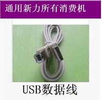 New Line of Consumer Machine Data Line XL-580U 590U 530U 570U Consumer Machine Data Line