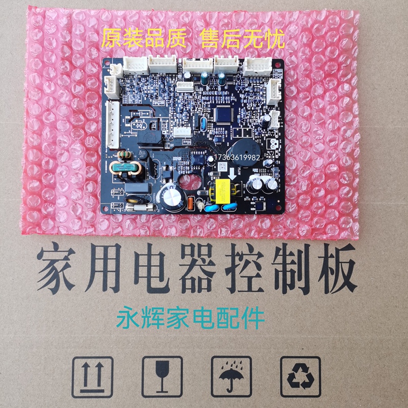 0061801012A/B/Z/E/G/F Haier Refrigerator and Freezer Computer Power Motherboard 0061801012A/B/Z/E/G/F Haier Refrigerator and Freezer Computer Power Motherboard