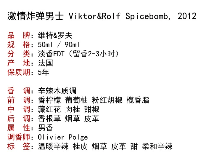 Nước hoa Viktorov Viktor & Rolf Spicebomb đam mê bom nam 50 / 90ml
