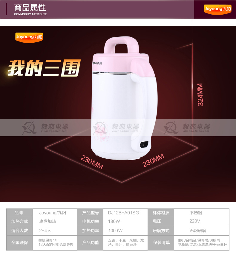 Máy làm sữa đậu nành Joyoung / 阳 DJ12B-A01SG 9 Yang hoàn toàn tự động gia dụng đa chức năng chính hãng - Sữa đậu nành Maker máy làm sữa hạt moulinex