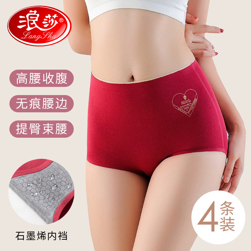 Sura high waist underpants female summer thin section Hip New 2020 Burst Lady Pure Cotton Closets UNSCRATCHED GRAPHENE CROTCH