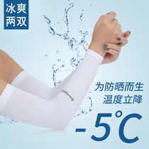 Langsha ice sleeve womens UV protection sleeve womens sleeve arm sleeve sunscreen hand sleeve arm guard arm Ice Silk mens summer