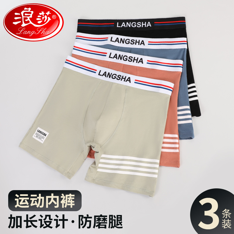 Langsha Anti-Chafing Men's Long Underwear, Anti-Chafing Running Sports Shorts, Pure Cotton Breathable Summer Boxer Briefs for Men