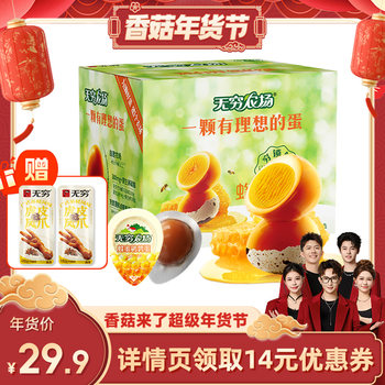 [Shiitake Mushroom Super New Year Festival]Infinite Quail Eggs 445g Honey Flavor Salt-Baked Flavor Braised Eggs Snack