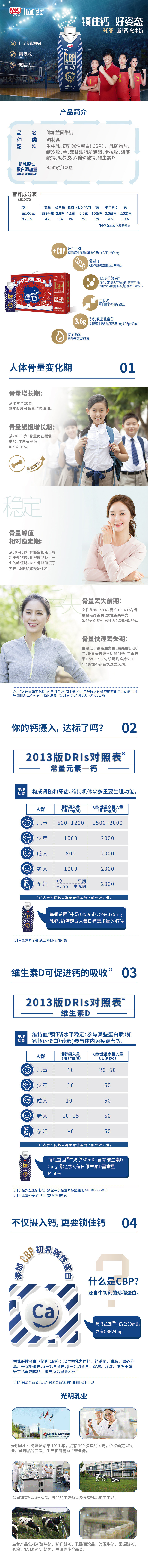 光明 优加益固牛奶 250ml*10盒*2件 图1
