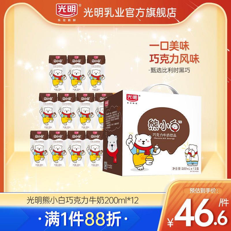 Bright Bear Little White Chocolate Milk Drink 200ml*12 Boxes FCL Children's Breakfast Milk