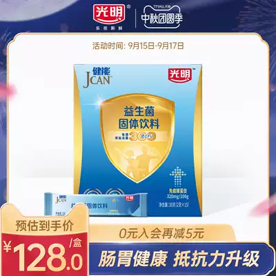 Guangming Jianneng JCAN probiotics solid drink 2G * 15 bags adult solid drink