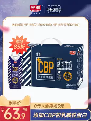 Guangming Youjia Yigu Milk 1 5 times milk source calcium CBP easy to absorb 250ml * 10