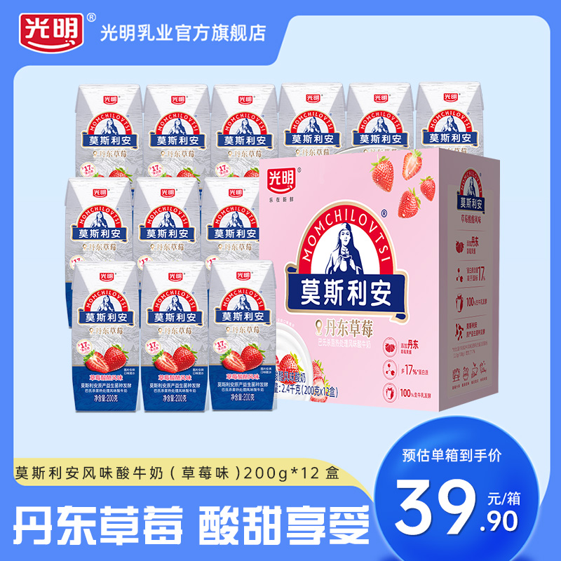 Light Mosley Strawberry Sour Cheese Flavor Normal yogurt 200g * 12 Box whole box-Taobao