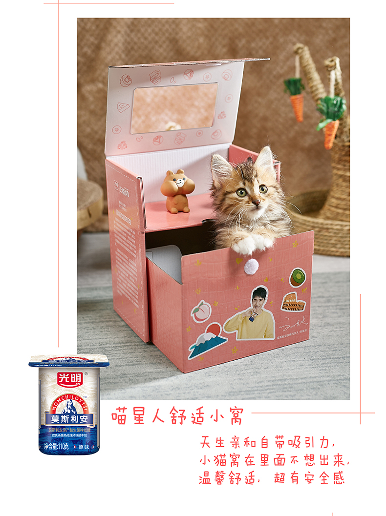 光明 莫斯利安 风味酸牛奶 刘昊然定制礼盒 110g*18杯 天猫优惠券折后¥56.5包邮(¥66.5-10)赠限量定制明信片一套3款 光明 莫斯利安 风味酸牛奶 刘昊然定制礼盒 110g*18杯 天猫优惠券折后¥56.5包邮(¥66.5-10)赠限量定制明信片一套3款