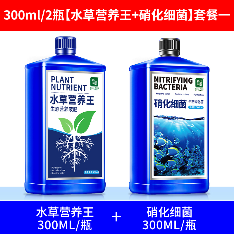 疯狂水草坦克水草液肥底肥不伤鱼鱼缸草缸基肥肥料营养液根肥长效 Tmall Com天猫