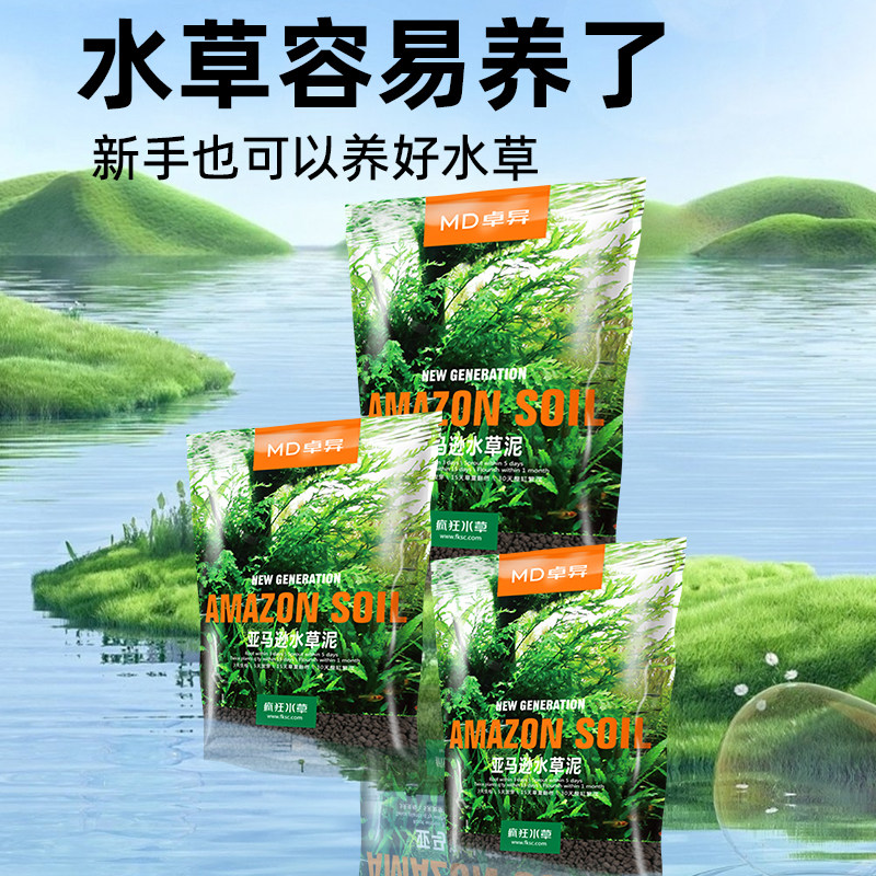 2025年最新测评｜生态鱼缸必备水草泥推荐：水藻泥+基肥让草缸爆缸绿爆！-肥料-淘宝好物网