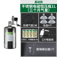 [Основная модель] 1L электромагнитной постоянной постоянной бутылки с нержавеющей стали (три месяца объема газа)