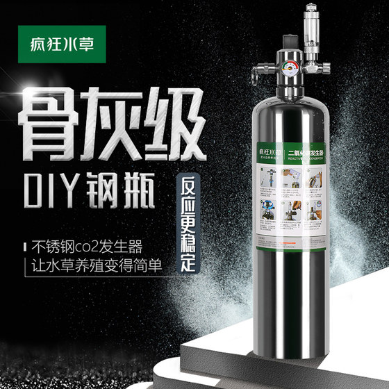 Crazy Water Plants Co2 Raw Material Citric Acid DIY Homemade Carbon Dioxide Gas 200g Carbon Dioxide Cylinder
