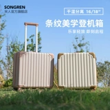 宋人 Портативный чемодан, прочная коробка