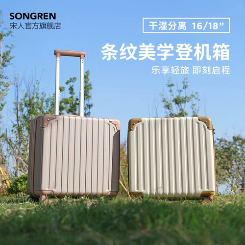 宋人 Портативный чемодан, прочная коробка