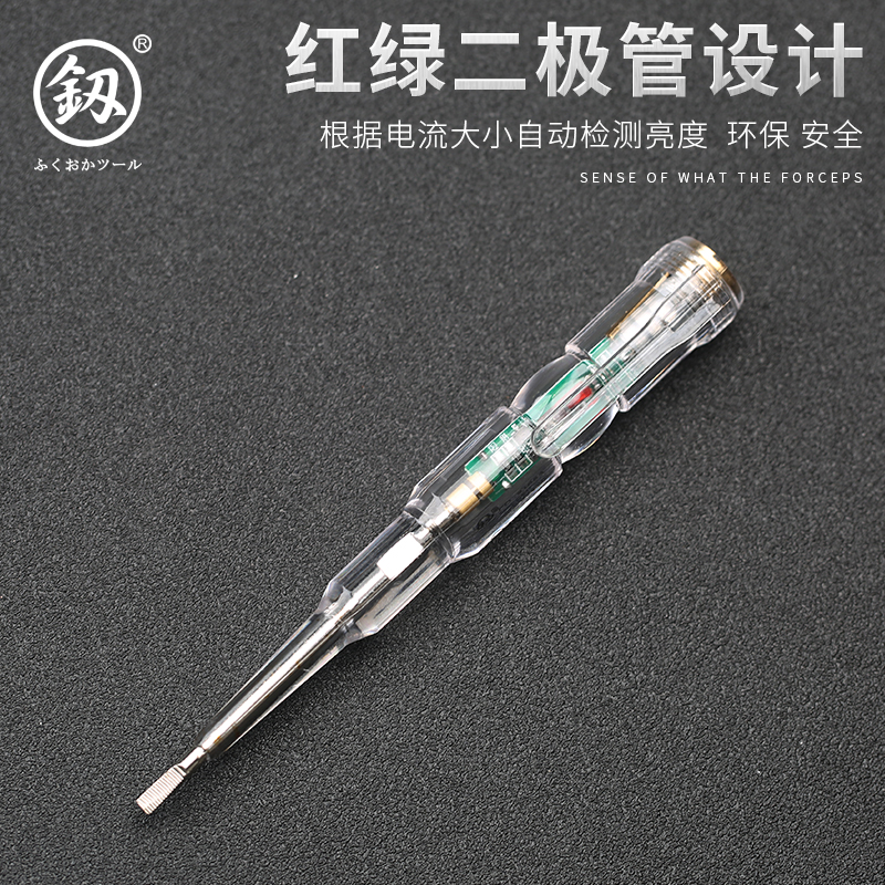 (Fukuoka tool) Electrotechnical electrotest pen test electropen diode neon bulb test electric pen multifunctional screw tool