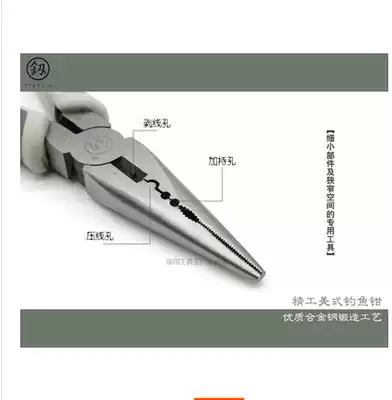 (Fukuoka tools ) 6 inch pointed pliers, pointed pliers, pointed pliers, multi-function crimping pliers, wire strippers, fishing pliers