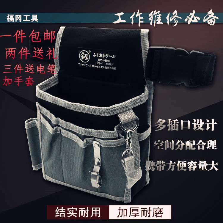 Japan Fukuoka Tool Electrician Special Kits Pocket Canvas Multifunction Thickened installation Small single shoulder
