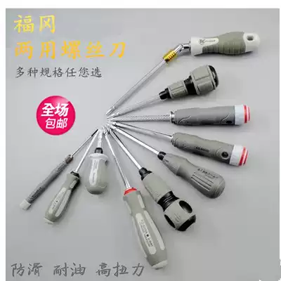 Telescopic anti-static, oil-resistant and environmentally friendly dual-use screwdriver, one-word cross-shaped tool imported technology